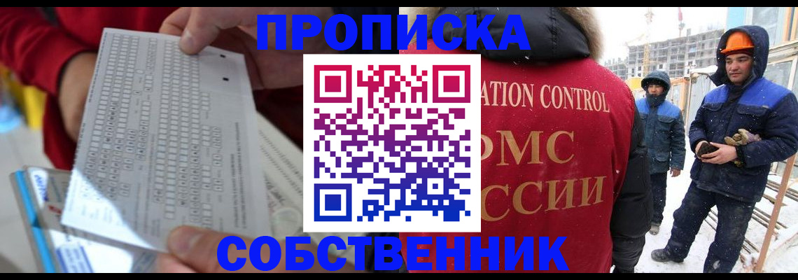 временная регистрация адрес в Волгореченске