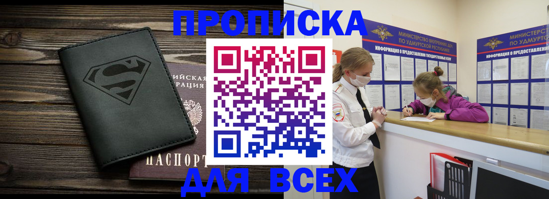 найти адрес прописки в Волгореченске
