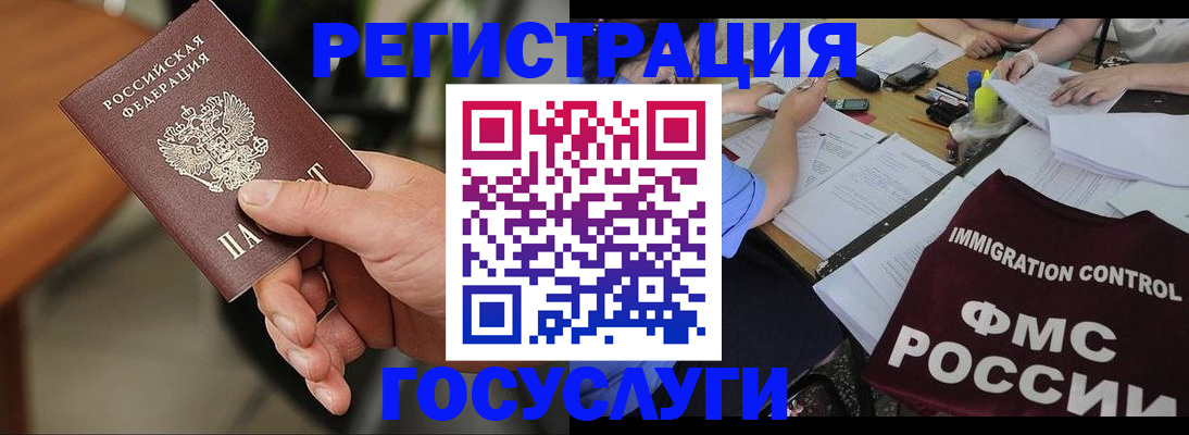 временная регистрация 2025 в Волгореченске