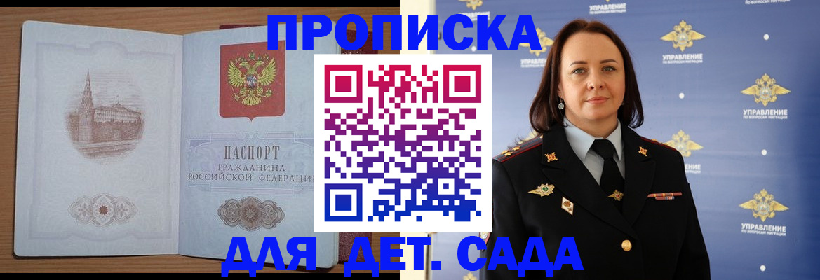 временная регистрация законно в Волгореченске