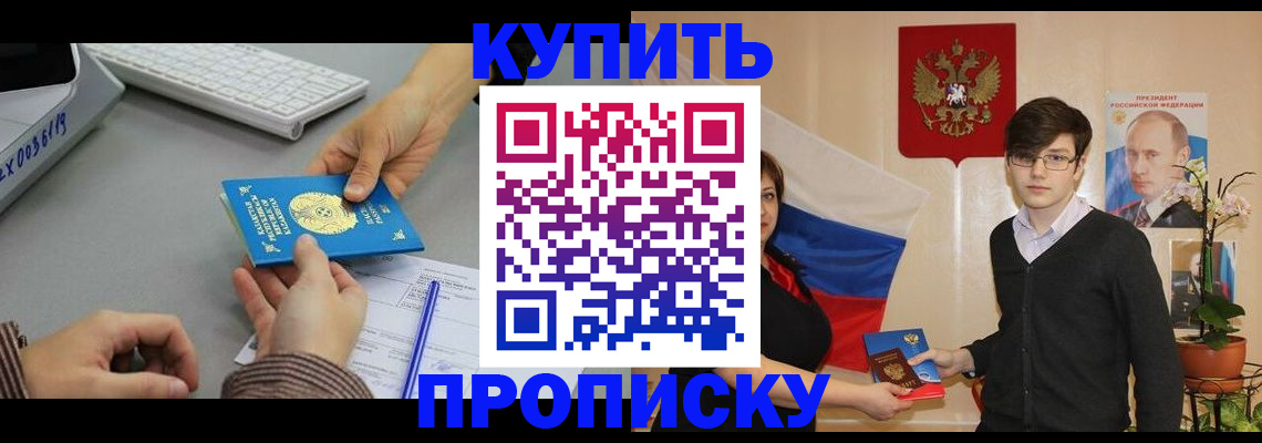 временная регистрация собственник в Волгореченске